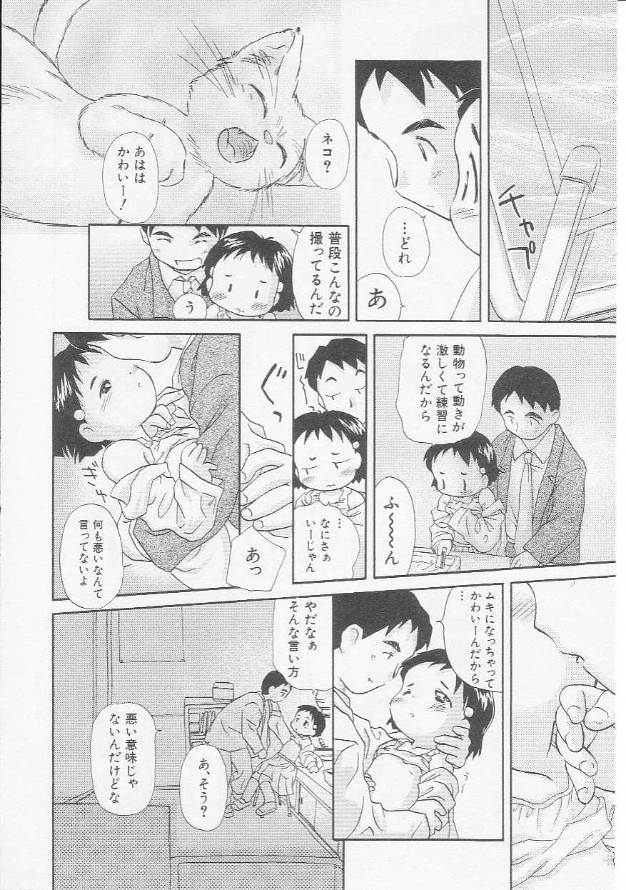 Hin-nyu v08 - Hin-nyu Hakusho - Page 17