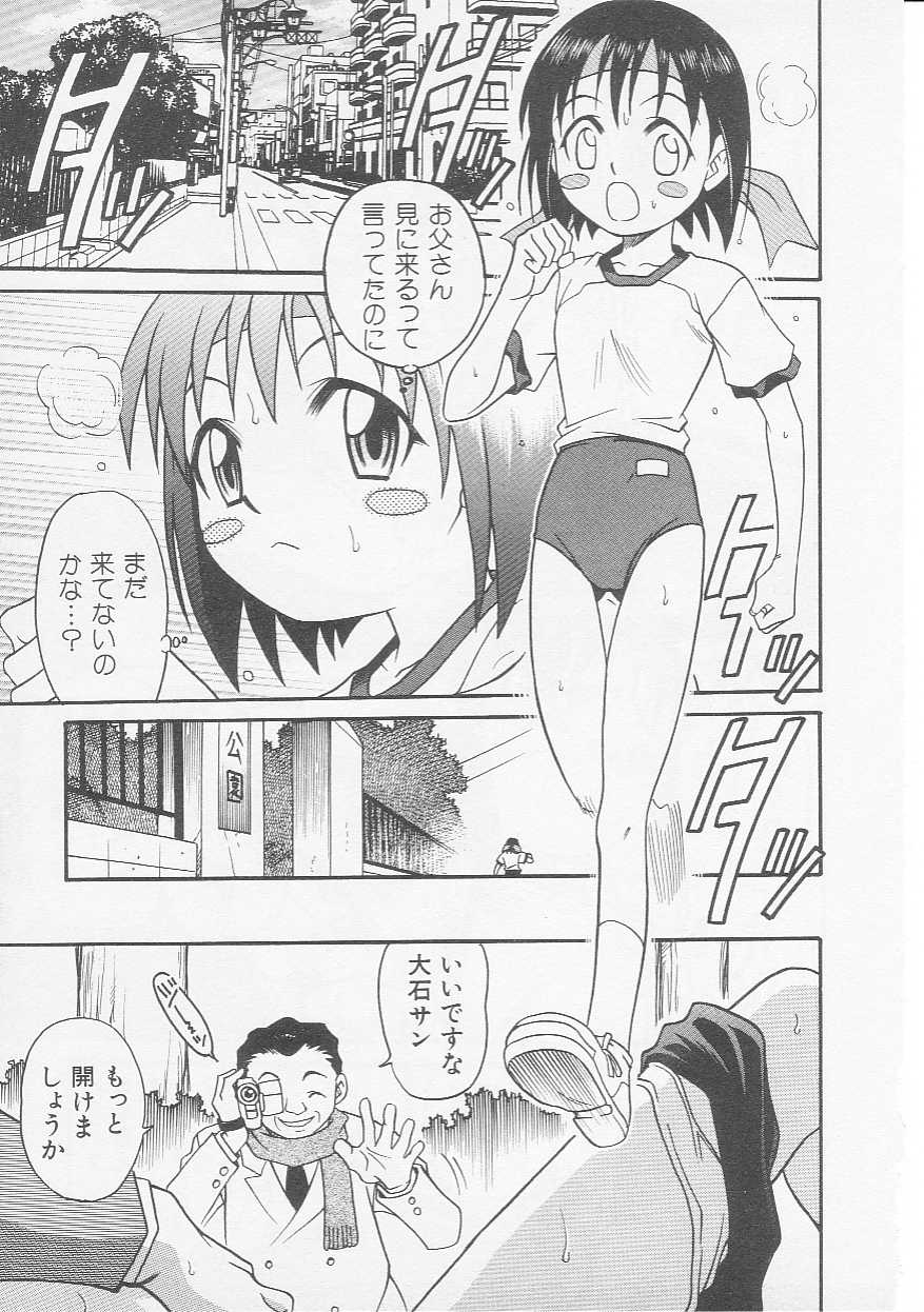 Hin-nyu v08 - Hin-nyu Hakusho - Page 32