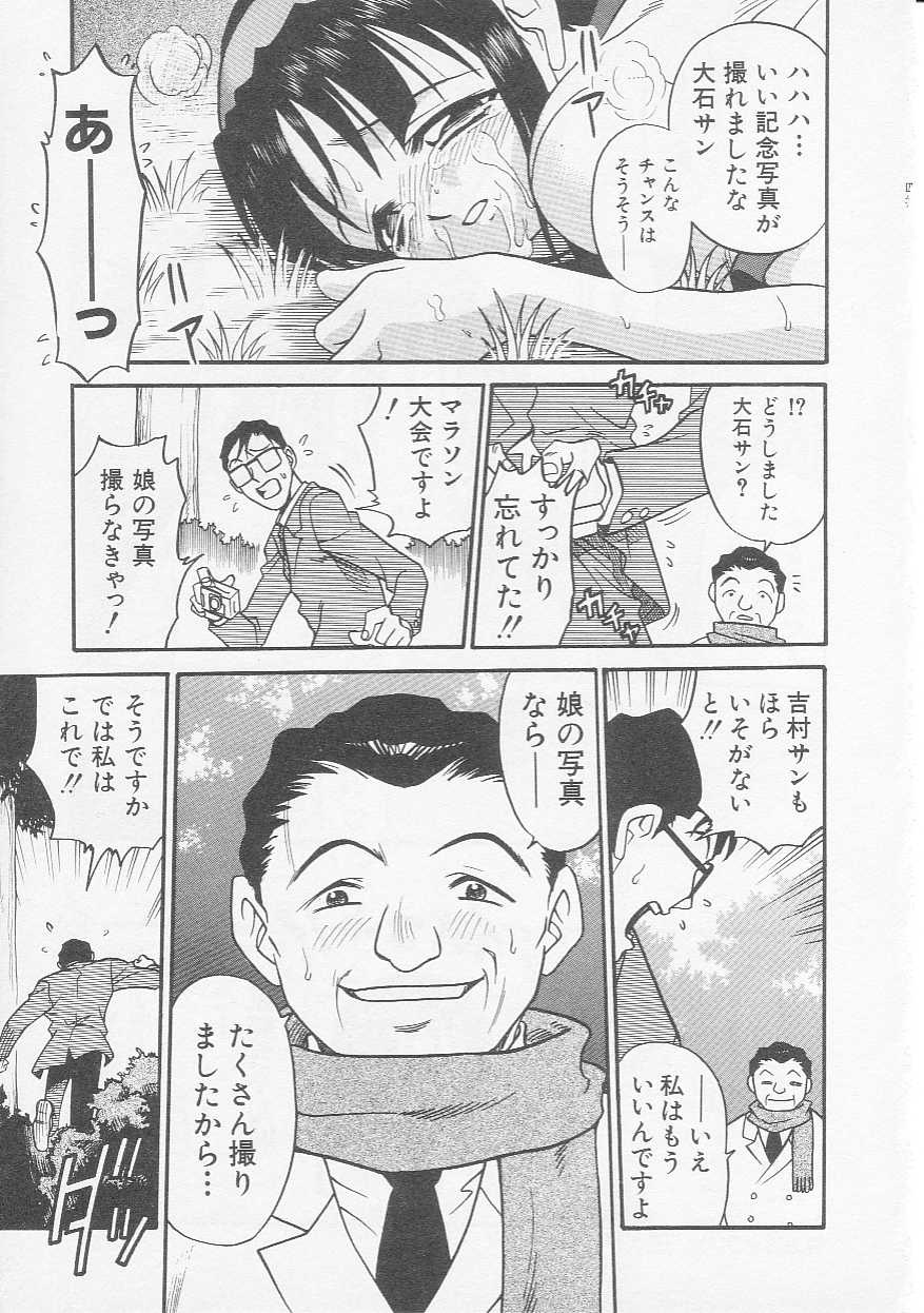 Hin-nyu v08 - Hin-nyu Hakusho - Page 38