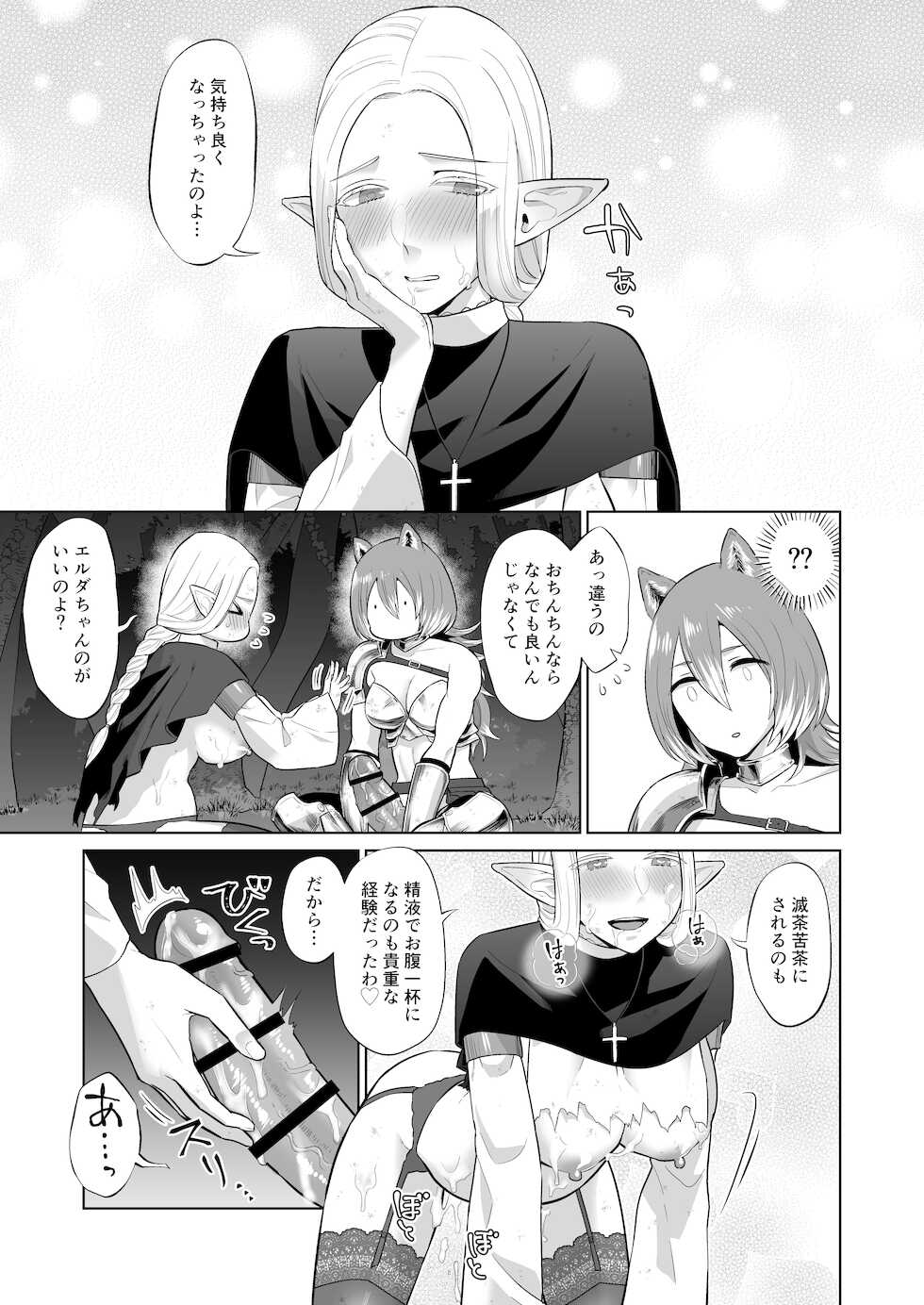 [Manmanya (Titiduki)] Otoko Girai no Yuri Couple ni Chinpo ga Haetara. - Page 31