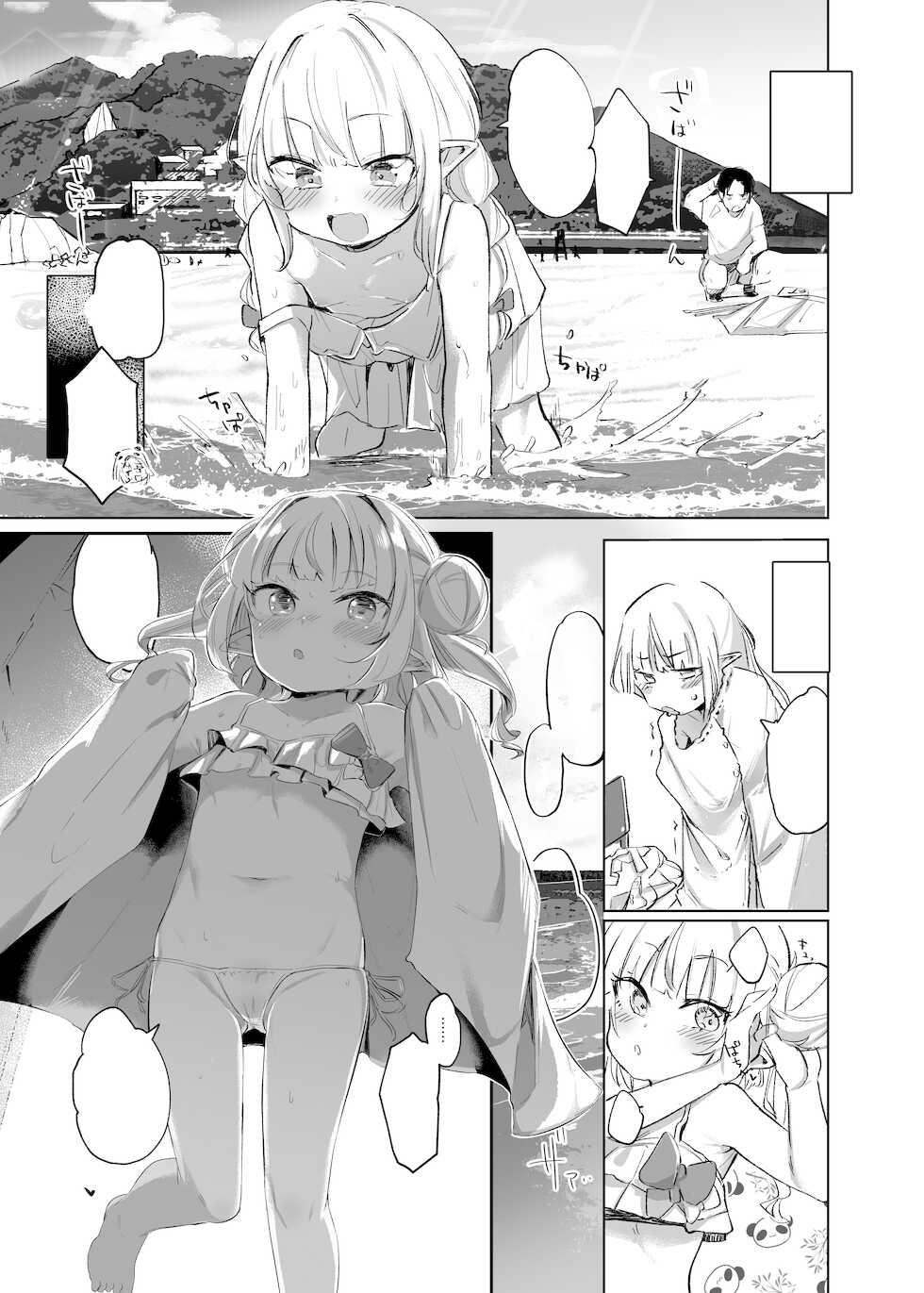 [Utsusumi Onsen (Utsusumi Kio)] Nee, Ririmu dake o Mite(Makaino Ririmu) [Textless] [Digital] - Page 5