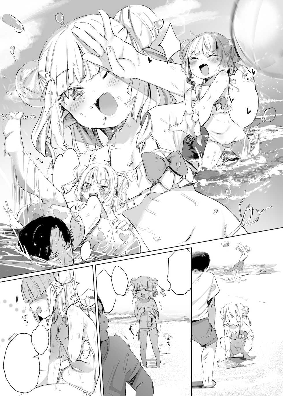 [Utsusumi Onsen (Utsusumi Kio)] Nee, Ririmu dake o Mite(Makaino Ririmu) [Textless] [Digital] - Page 7