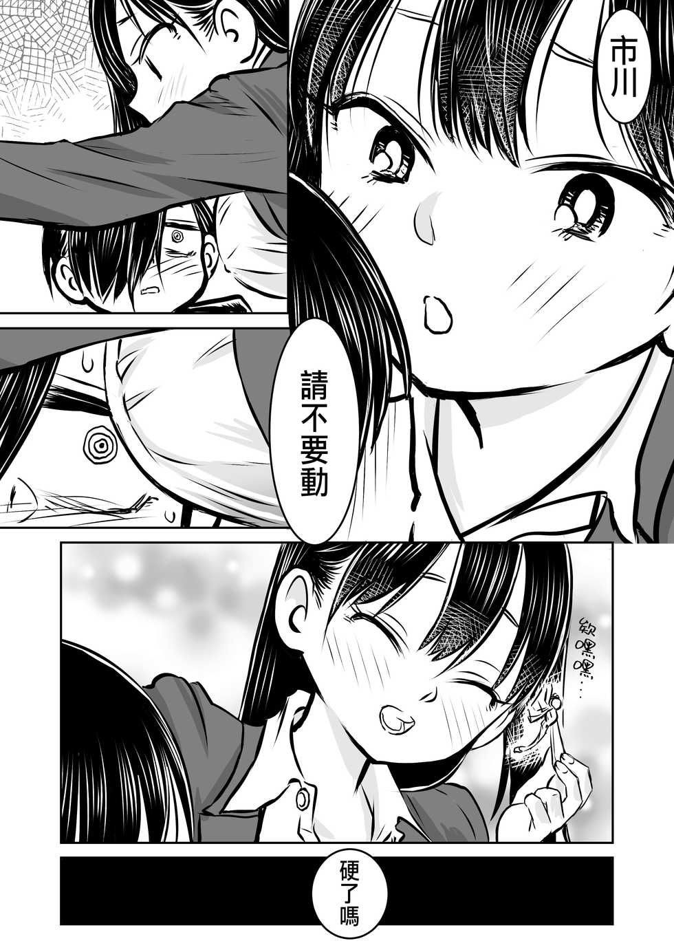 [Iyoudon] BokuYaba 5-nengo ~Seijinshiki no Hi Haha ni Natta Yamada to Saikai suru Hanashi~ (Boku no Kokoro no Yabai Yatsu) [Chinese] - Page 2