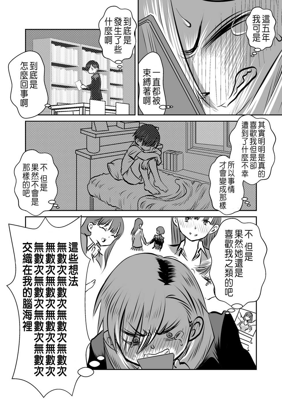 [Iyoudon] BokuYaba 5-nengo ~Seijinshiki no Hi Haha ni Natta Yamada to Saikai suru Hanashi~ (Boku no Kokoro no Yabai Yatsu) [Chinese] - Page 35