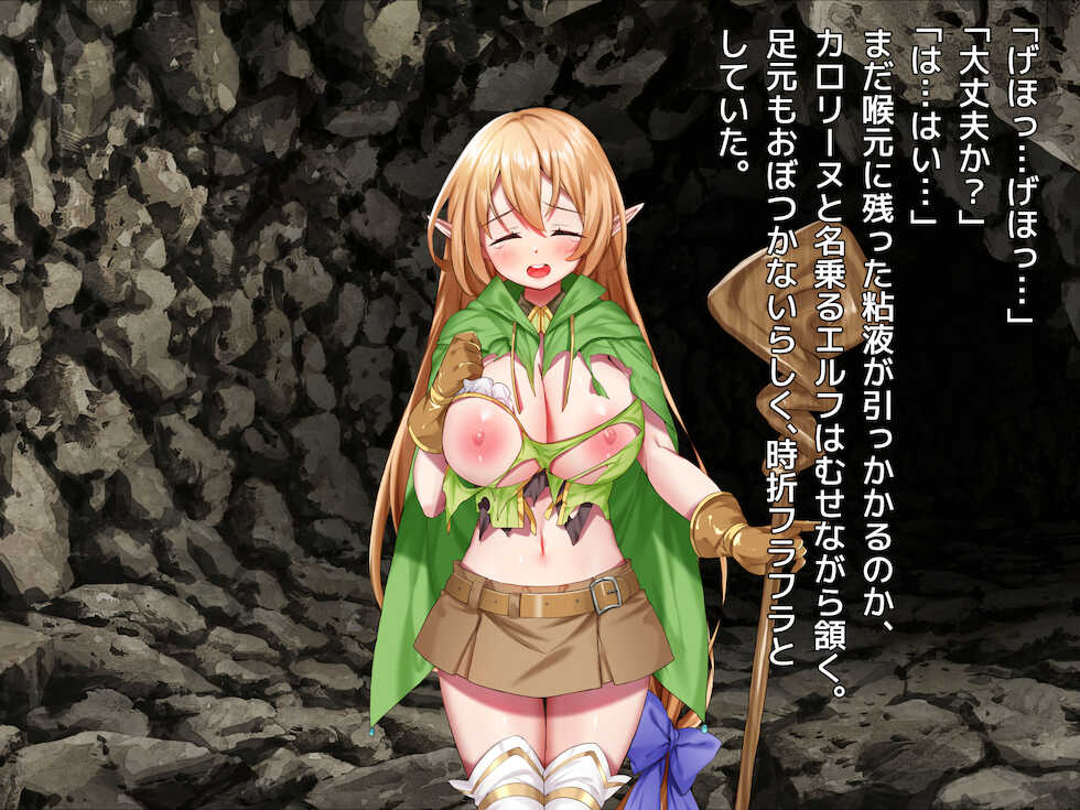 [Anemone* (Kibii Mocha)] Ero Trap Dungeon de Tsukamatta Bakunyuu Elf o Hirottara, Natsukaremashite - Page 32