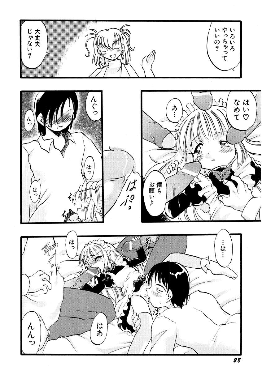 Hin-nyu v09 - Hin-nyu Keikaku - Page 32