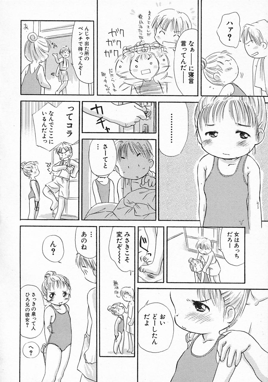 Hin-nyu v10 - Hin-nyu Shidou - Page 13