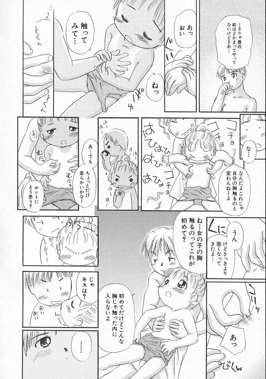 Hin-nyu v10 - Hin-nyu Shidou - Page 15