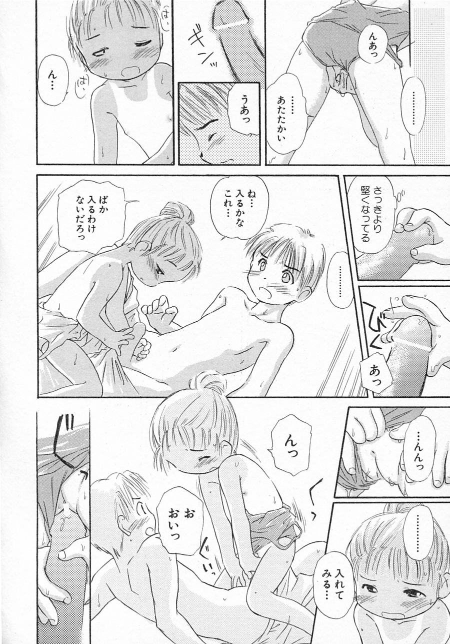 Hin-nyu v10 - Hin-nyu Shidou - Page 19