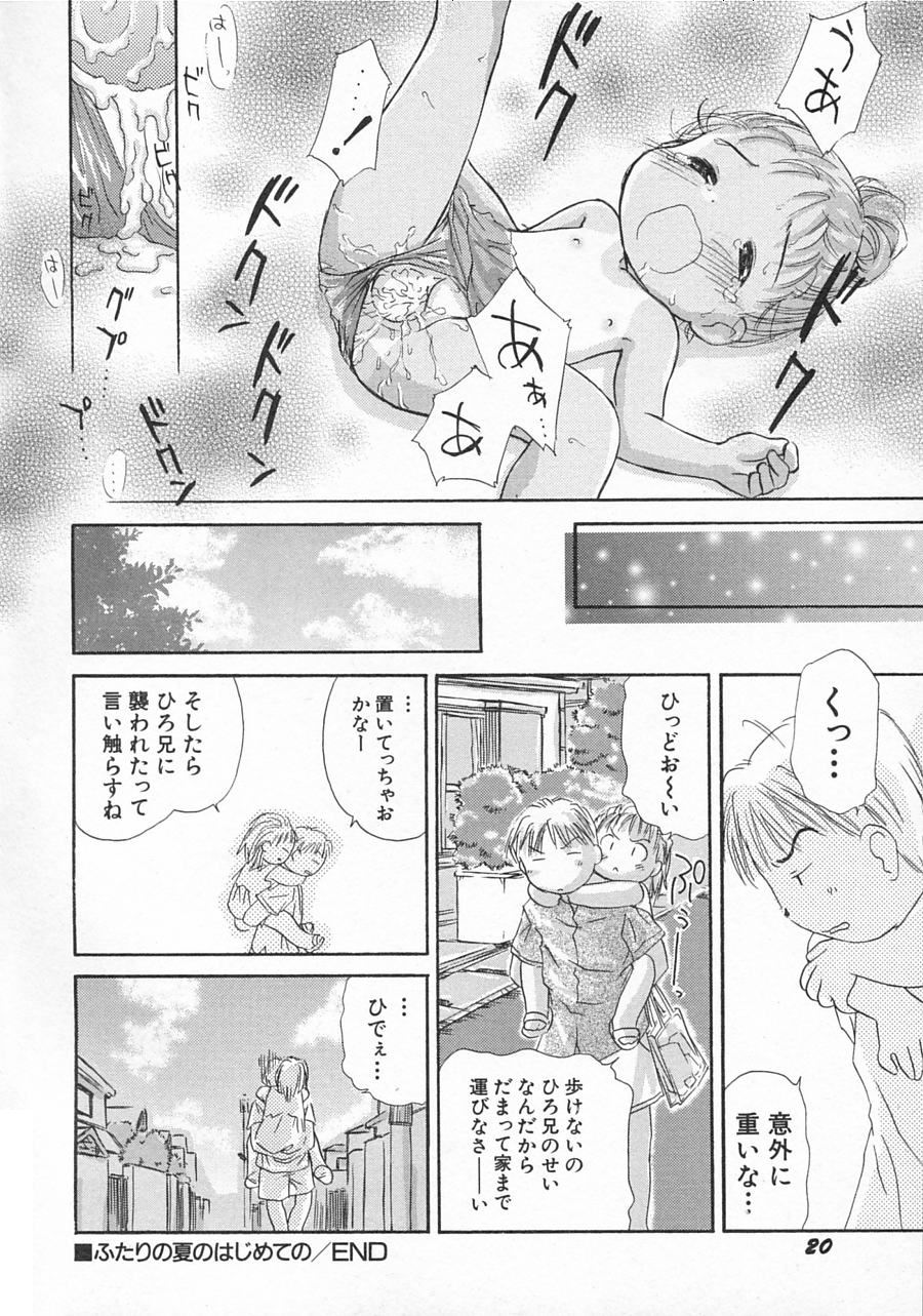 Hin-nyu v10 - Hin-nyu Shidou - Page 23