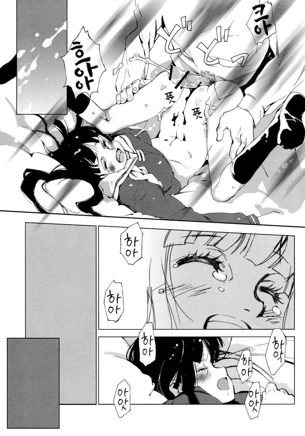 (C71) [BREAKTHRU (Murasawa Hiroshi)] Jigoku no Kisetsu to Towa Shoujo Ai | 지옥의 계절과 영원한 소녀 아이 (Jigoku Shoujo) [Korean] [이거맛좀봐] - Page 23