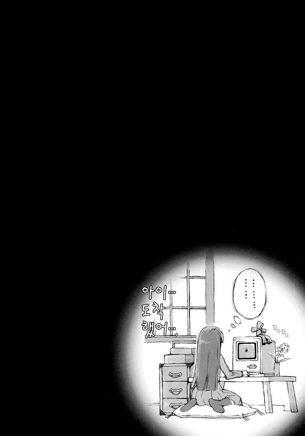 (C71) [BREAKTHRU (Murasawa Hiroshi)] Jigoku no Kisetsu to Towa Shoujo Ai | 지옥의 계절과 영원한 소녀 아이 (Jigoku Shoujo) [Korean] [이거맛좀봐] - Page 25