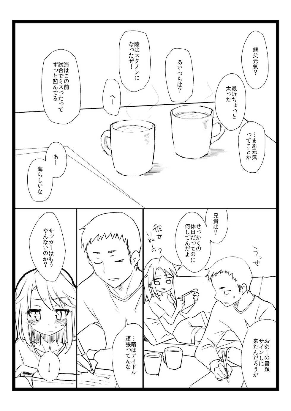 [akiTATika] BLUE SKY RIOT! (THE IDOLM@STER CINDERELLA GIRLS) [Digital] - Page 10