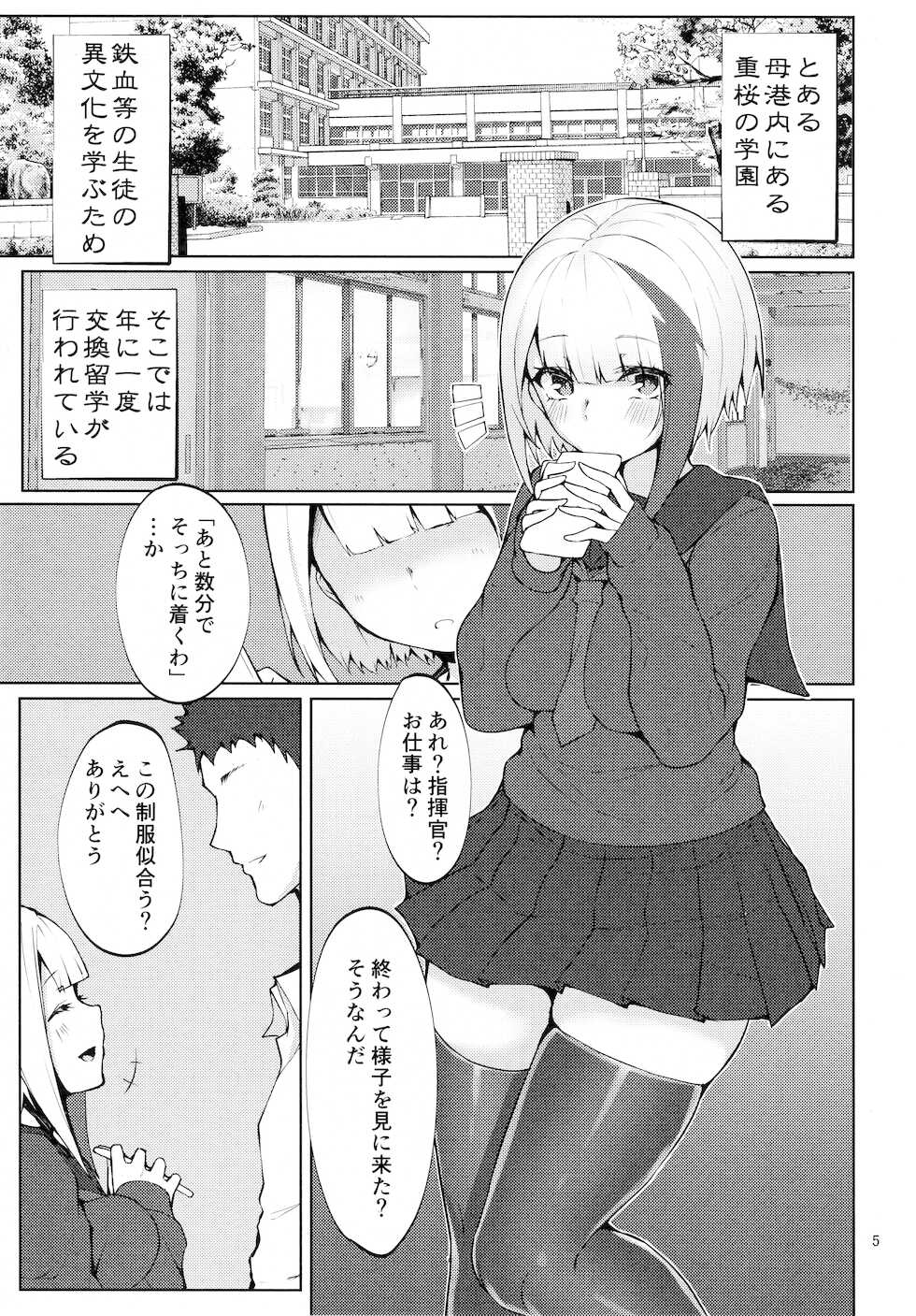 (C97) [Germanium Detroit (Miso Tanuki Inka Teikoku)] Seifuku de Imouto na Kansen wa Osuki Desuka? (Azur Lane) - Page 4