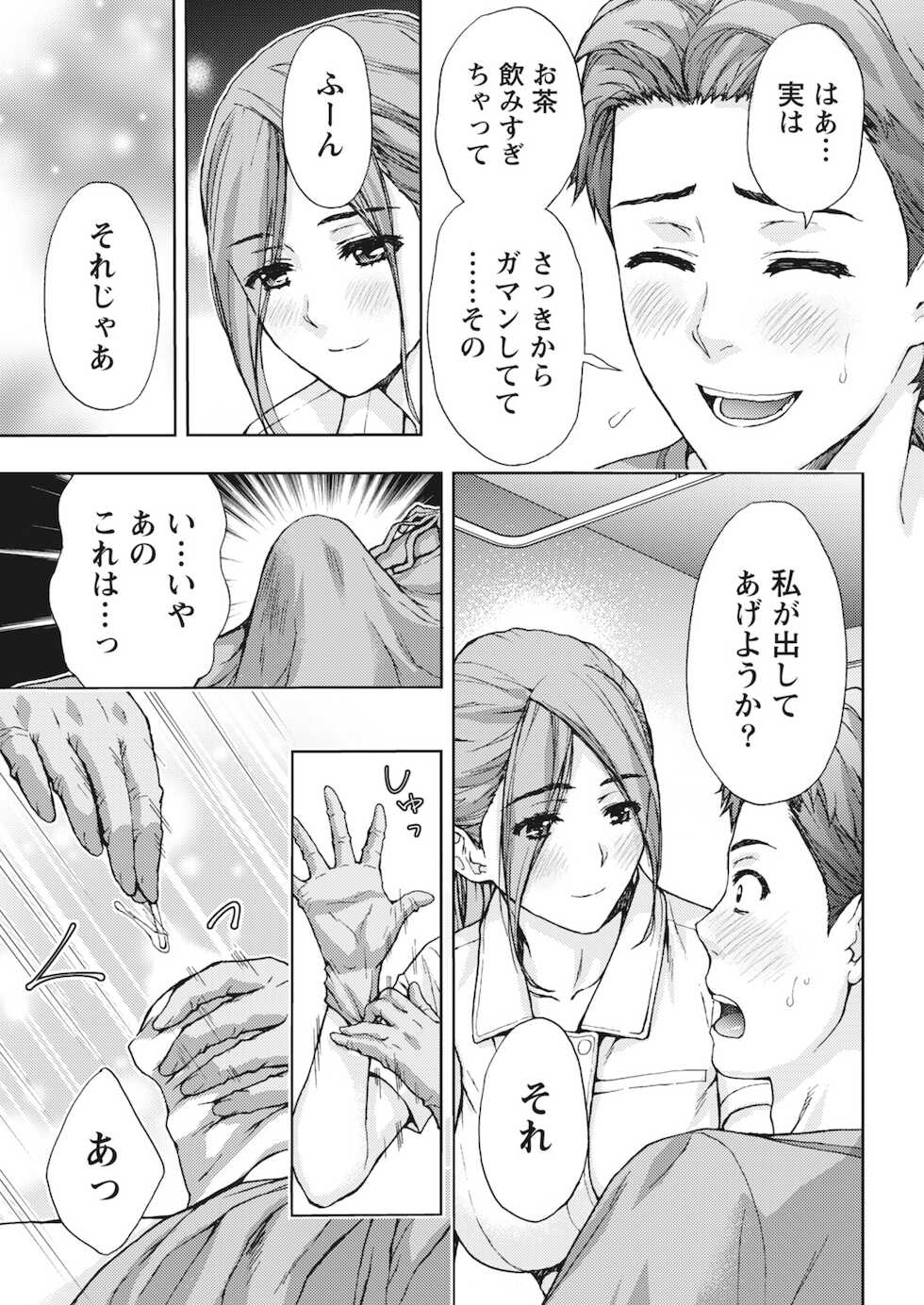 Monthly Vitaman 2018-06 [Digital] - Page 13