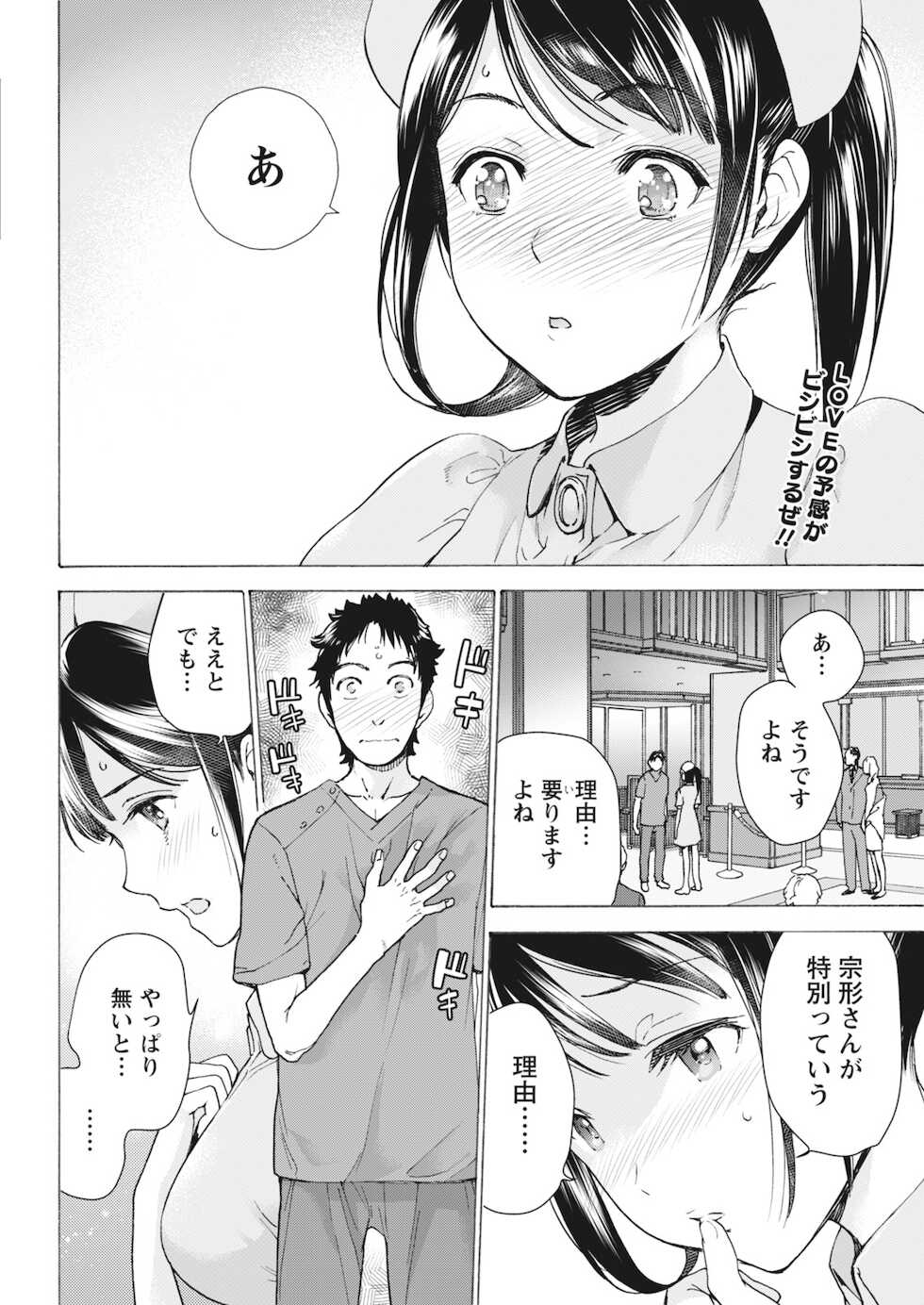 Monthly Vitaman 2018-07 [Digital] - Page 33