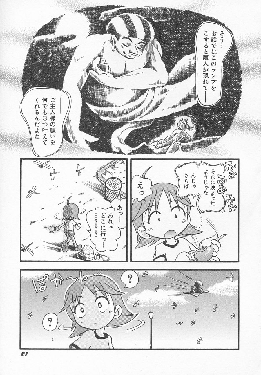 Hin-nyu v11 - Hin-nyu Kyouiku - Page 24