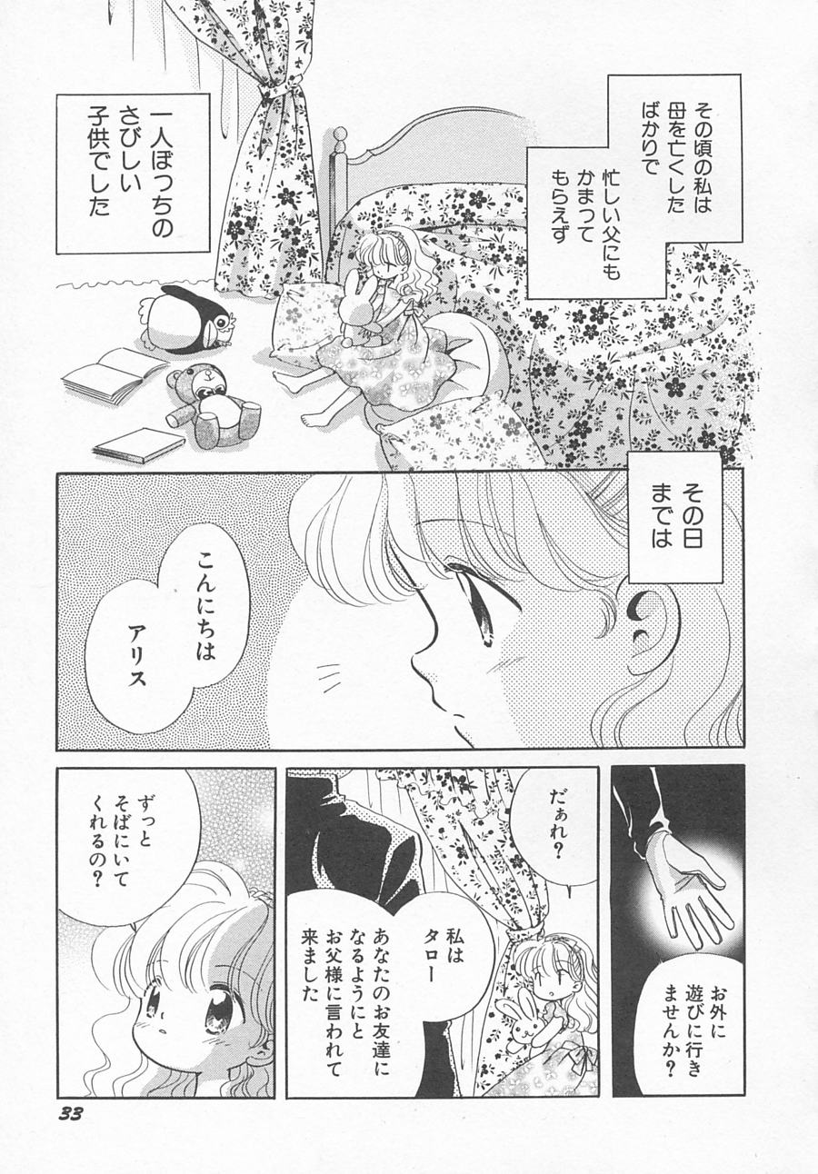 Hin-nyu v11 - Hin-nyu Kyouiku - Page 36