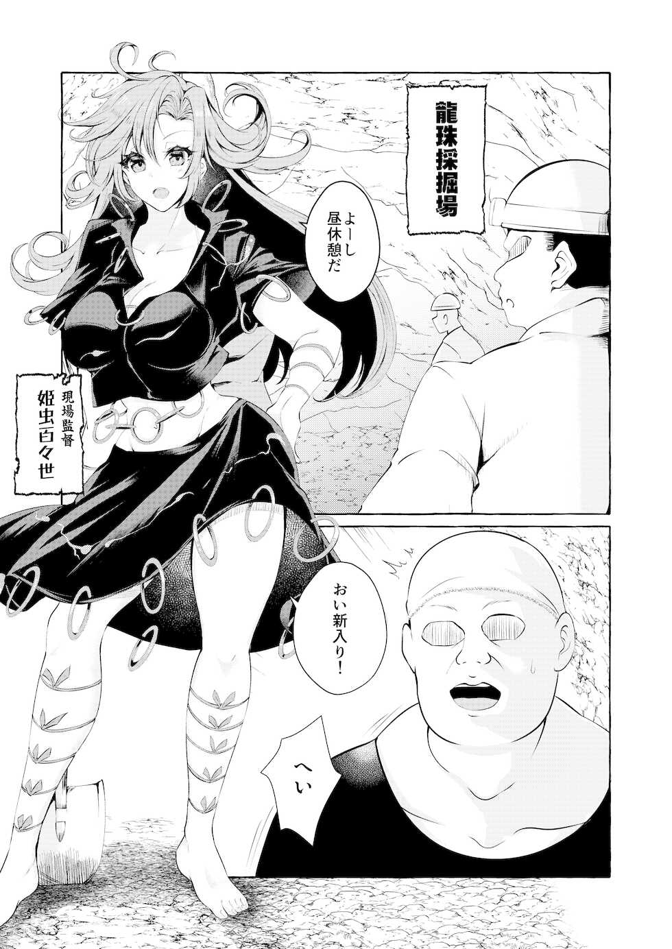 [Kurokan] Yokkyuu Fuman Momoyo (Touhou Project) - Page 1