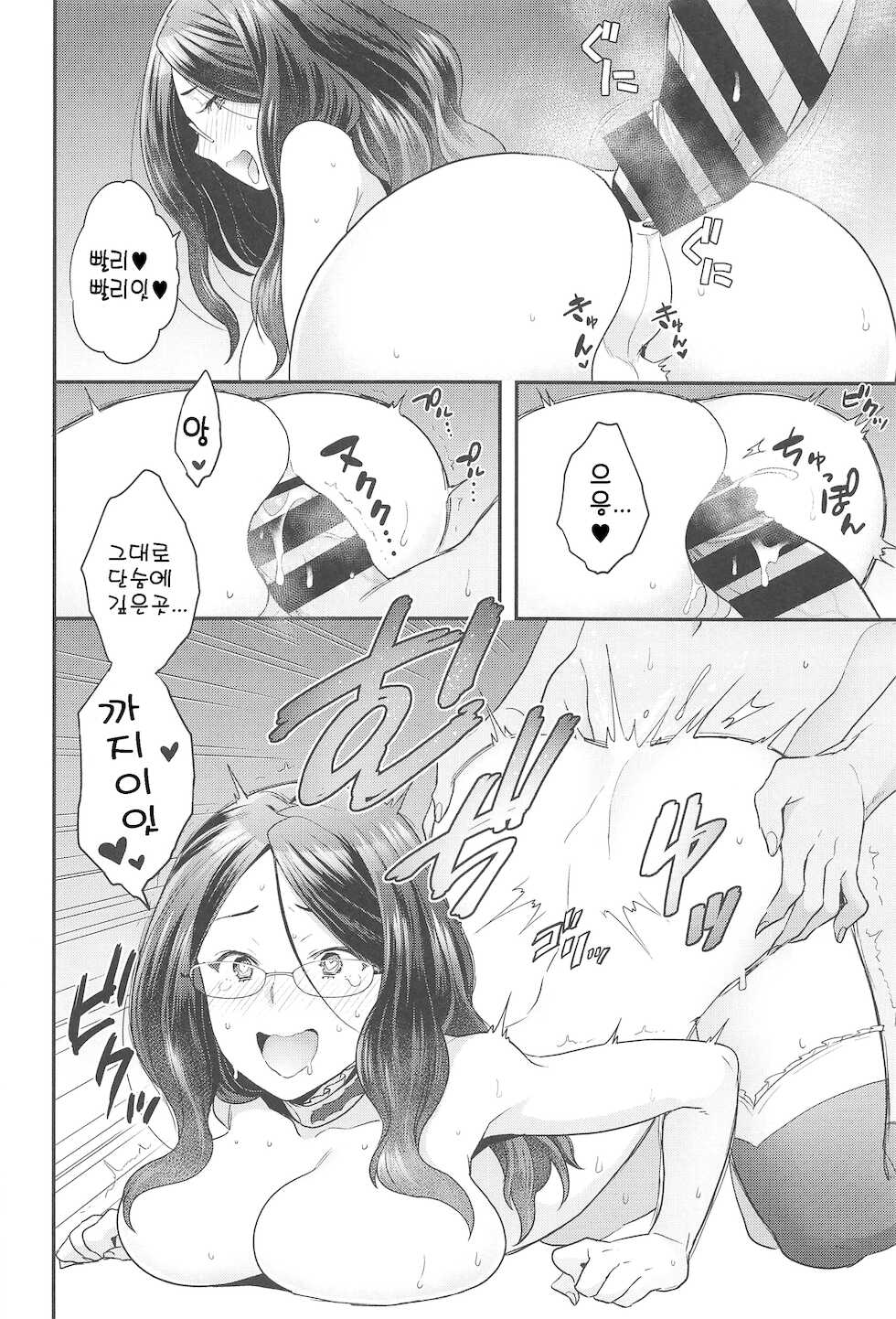 (C94) [Sayonara Hornet (Yoshiragi)] Da Vinci-chan wa Derarenai | 다빈치쨩은 빠져나갈 수 없어 (Fate/Grand Order) [Korean] - Page 11
