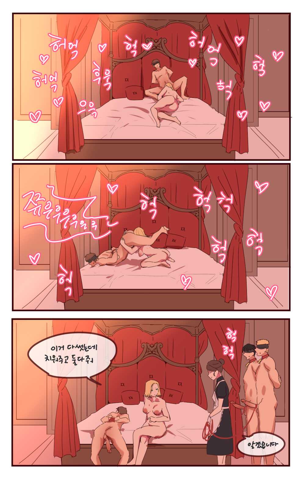 [Ooyun] Maid [Korean] [Decensored] [Ongoing] - Page 9