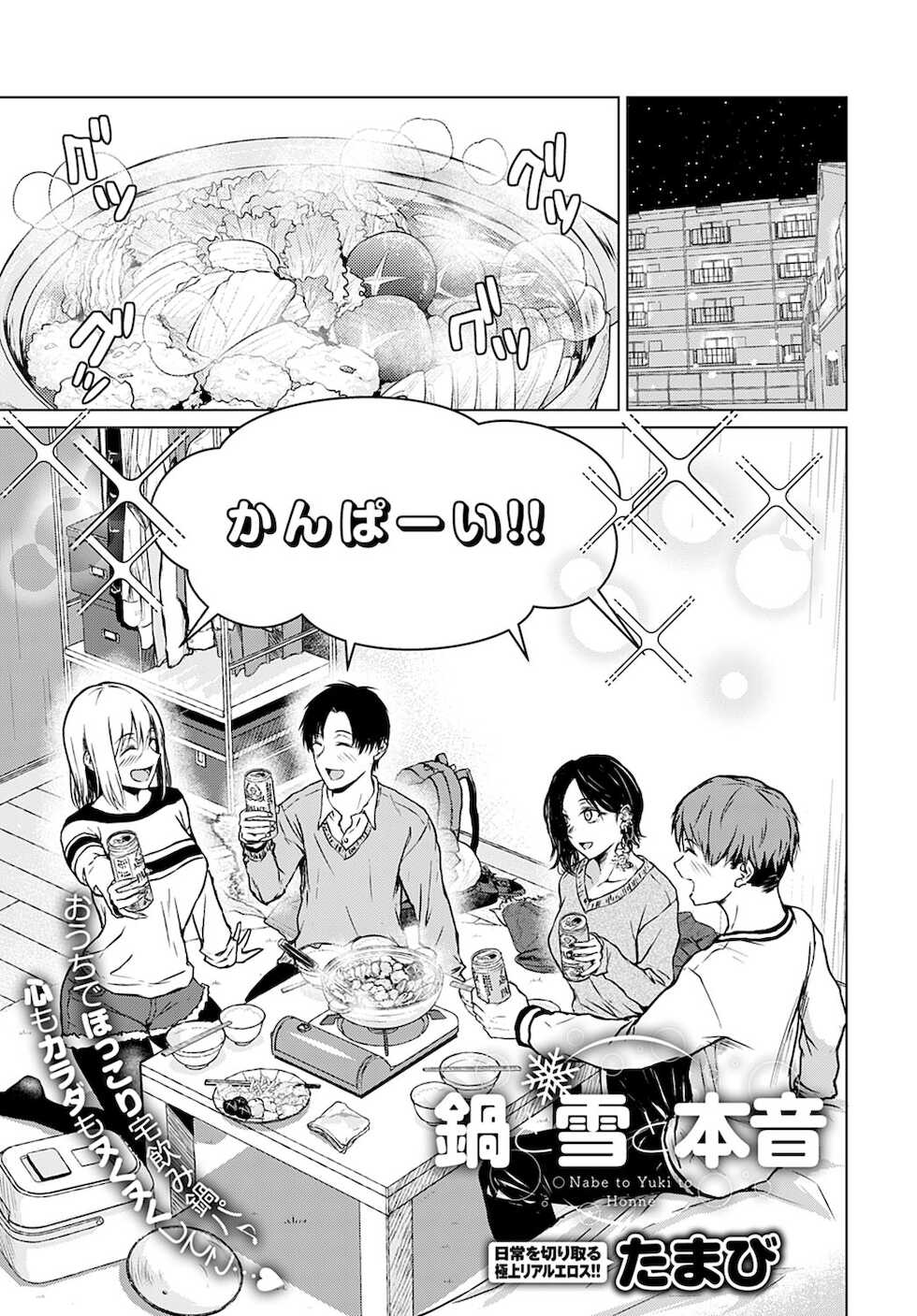 COMIC Anthurium 2021-12 [Digital] - Page 16