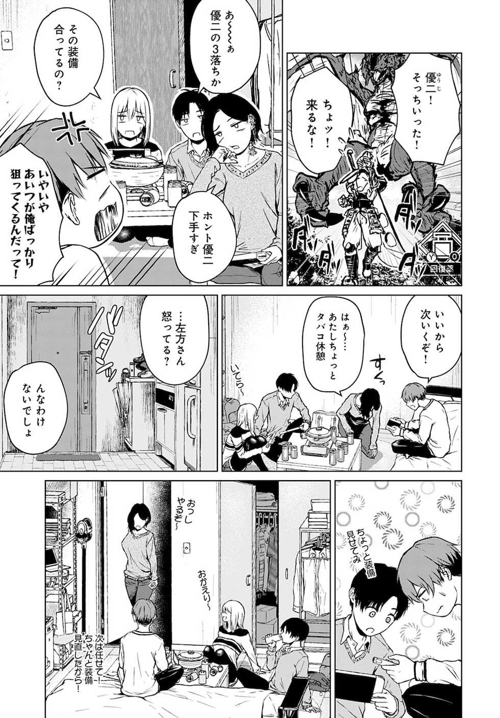 COMIC Anthurium 2021-12 [Digital] - Page 18