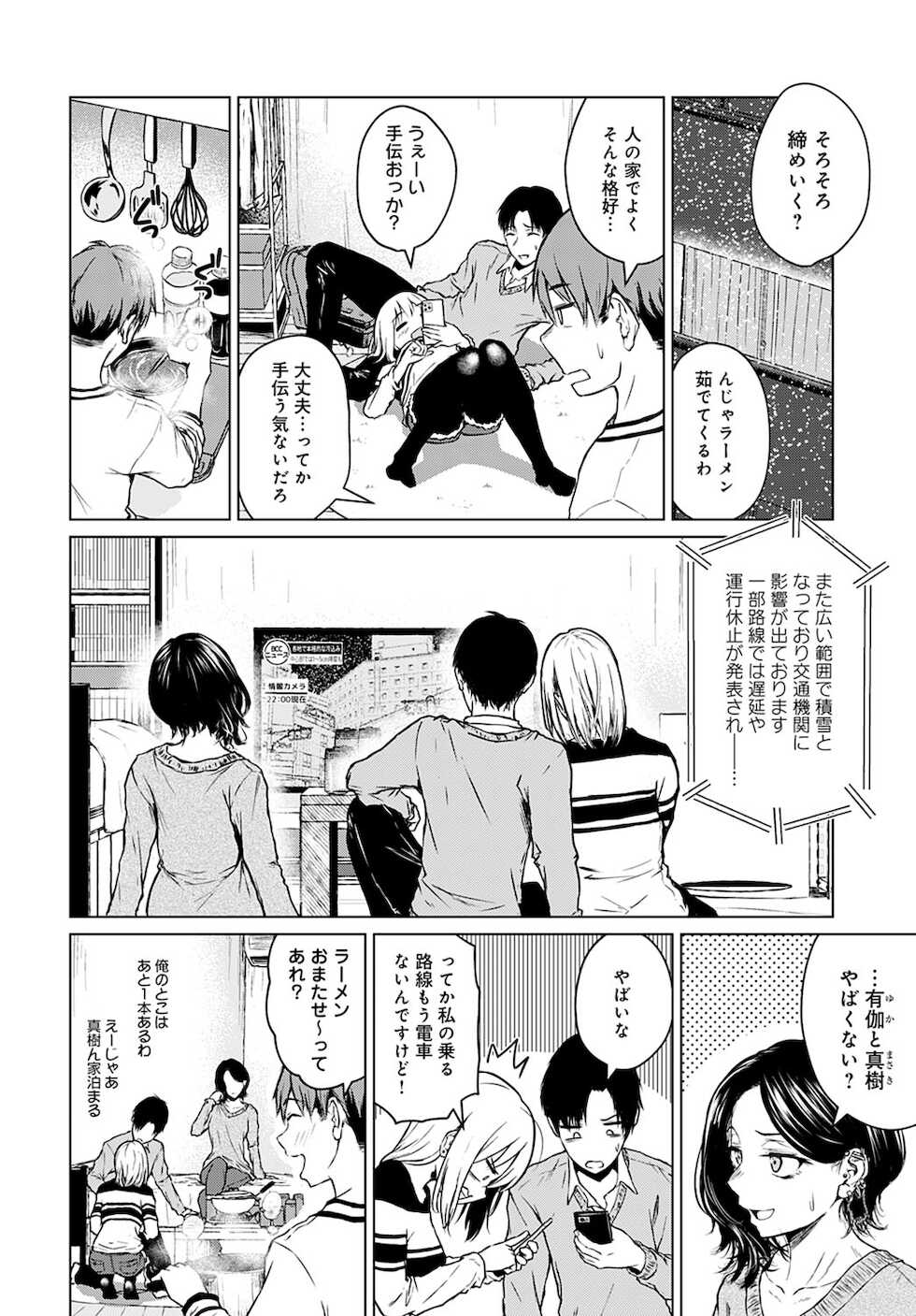 COMIC Anthurium 2021-12 [Digital] - Page 19