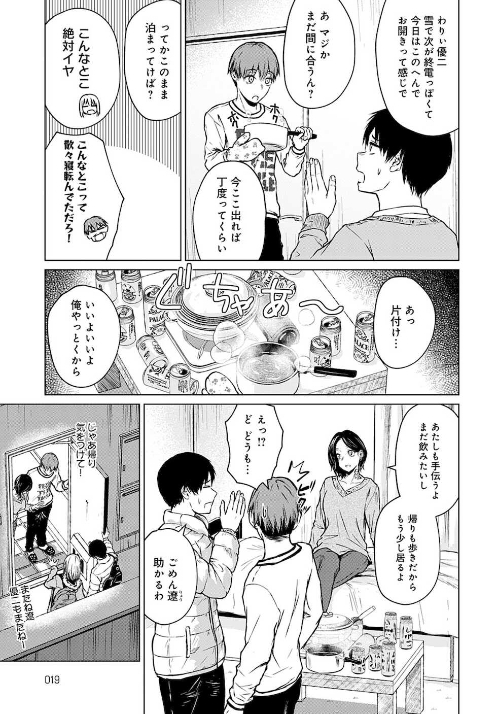 COMIC Anthurium 2021-12 [Digital] - Page 20