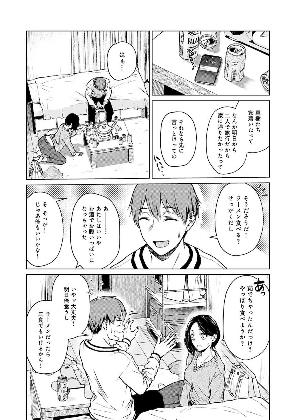 COMIC Anthurium 2021-12 [Digital] - Page 22