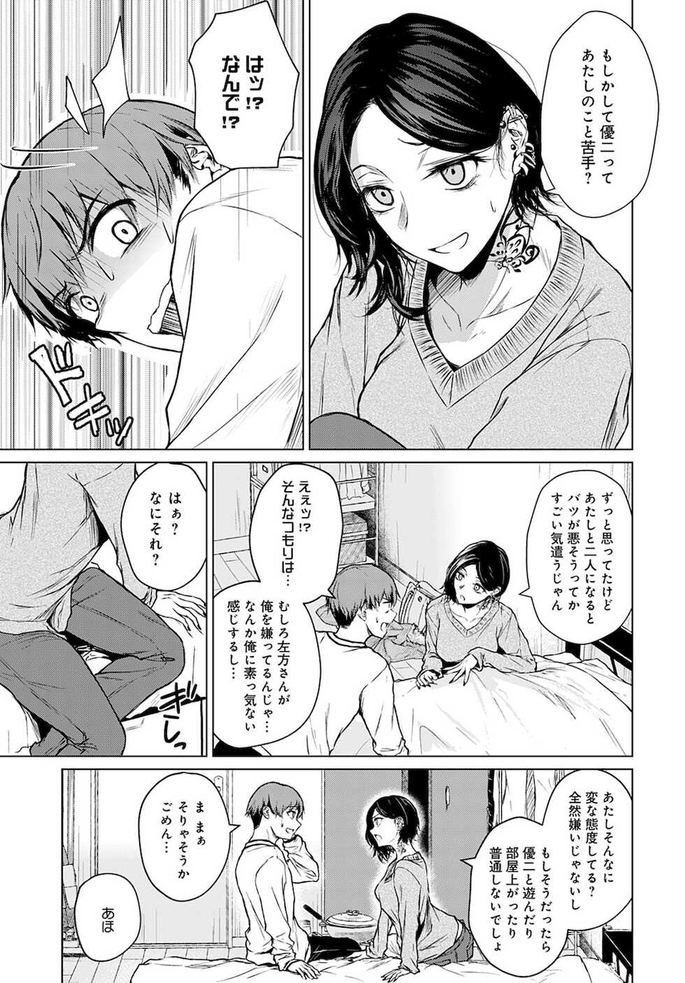 COMIC Anthurium 2021-12 [Digital] - Page 24