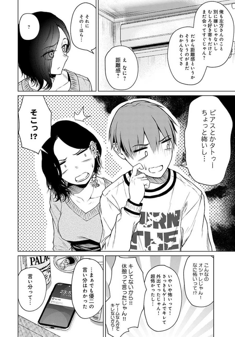 COMIC Anthurium 2021-12 [Digital] - Page 25