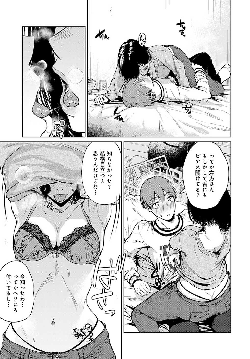 COMIC Anthurium 2021-12 [Digital] - Page 28