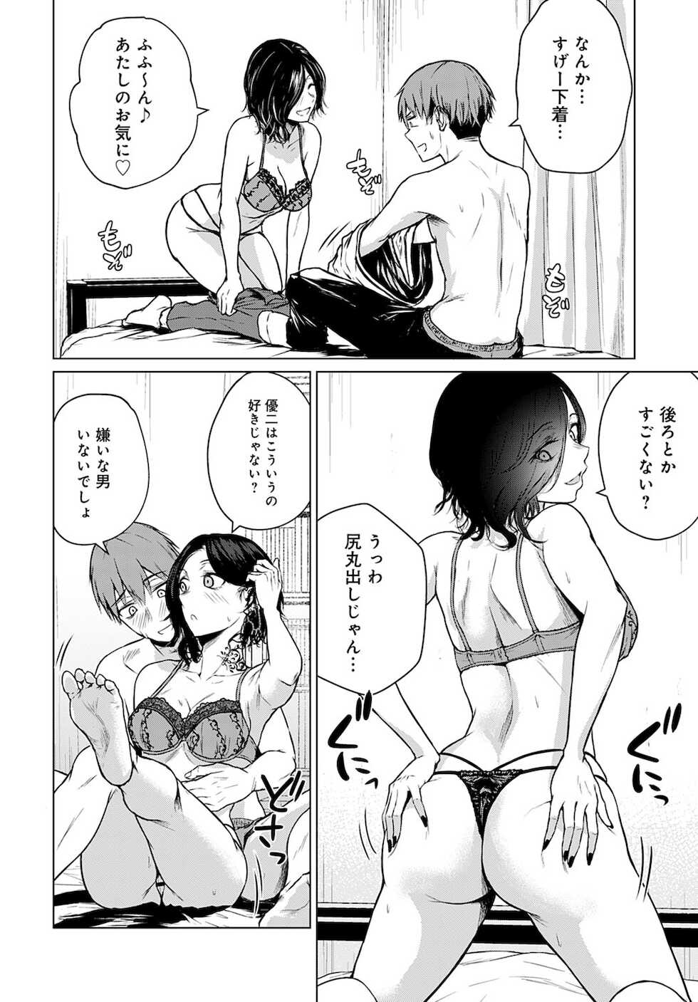 COMIC Anthurium 2021-12 [Digital] - Page 29