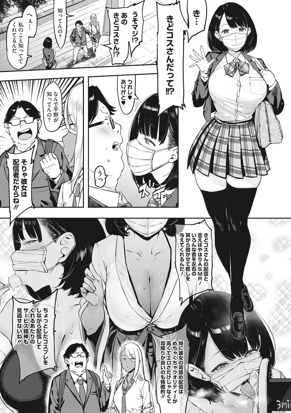 [Anthology] Core Colle Shiroi Hada Ja Monotarinai Kasshoku Joshi [Digital] - Page 4