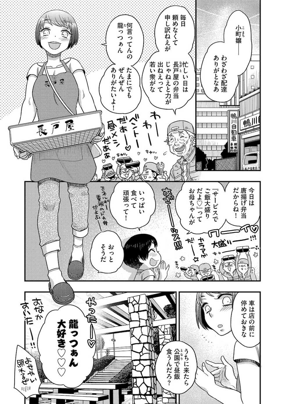 G-Edge Vol. 021 - Page 32