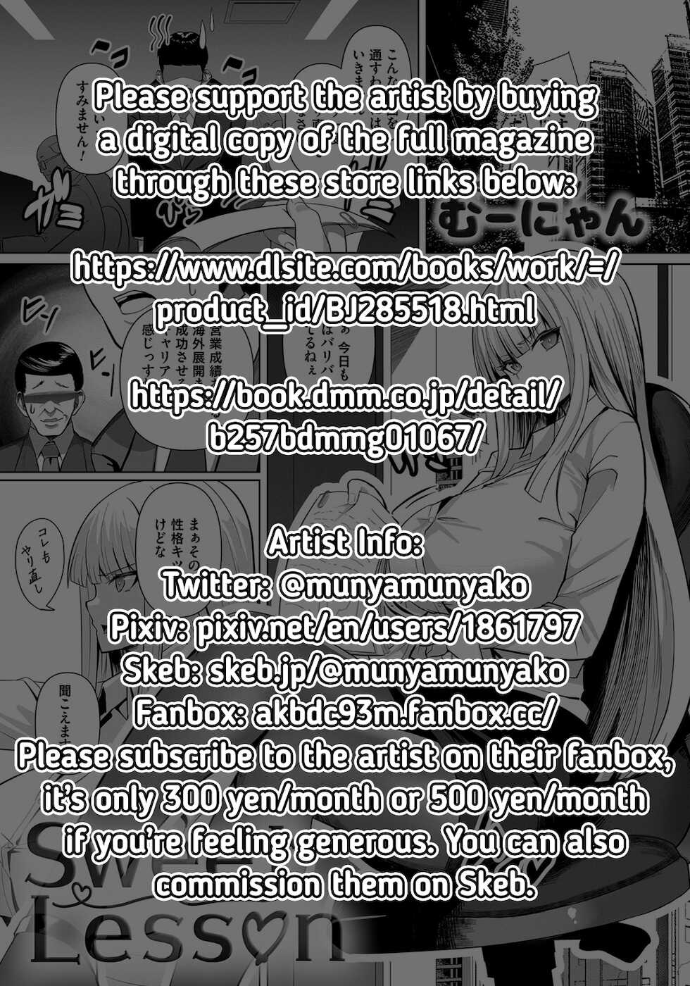 [Muunyan] Sweet Lesson (COMIC Magnum Vol. 141) [English] {RedLantern} [Decensored] - Page 2