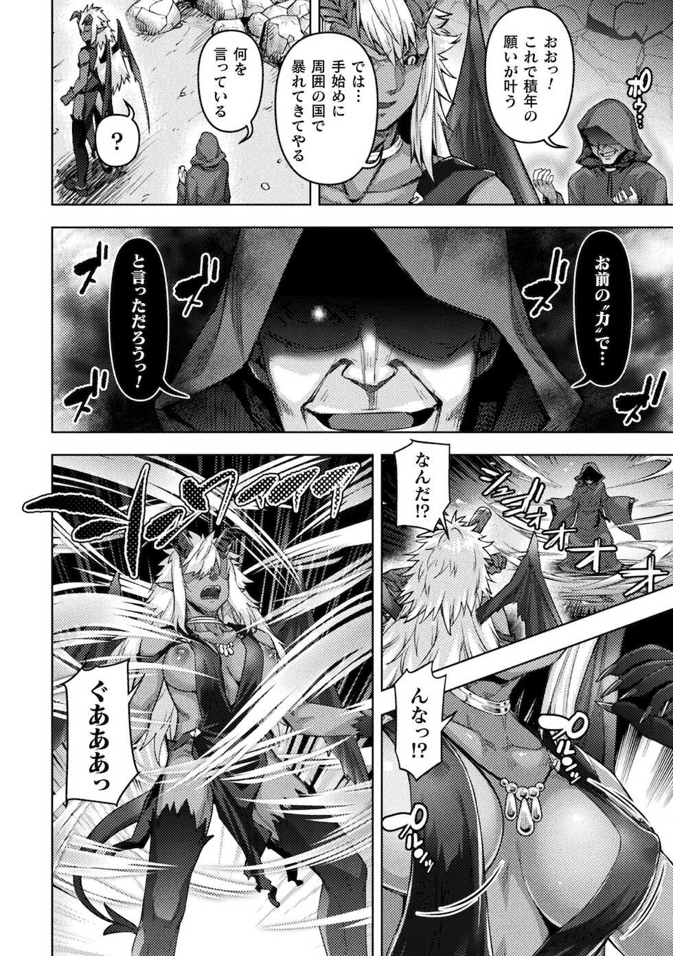 [Anthology] 2D Comic Magazine TS Ishukan Haramase Nyotaika shita Ore-tachi ga Ishu no Ko o Yadosu made Vol. 2 [Digital] - Page 4
