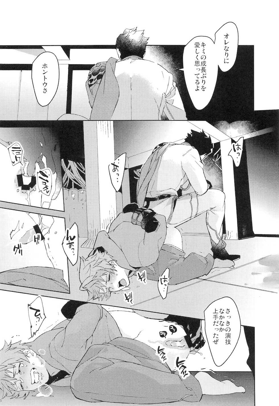 (Zenkuu no Chou Hasha 2019) [Achromatica (Ocelo)] Numachi no Hebi (Granblue Fantasy) - Page 15