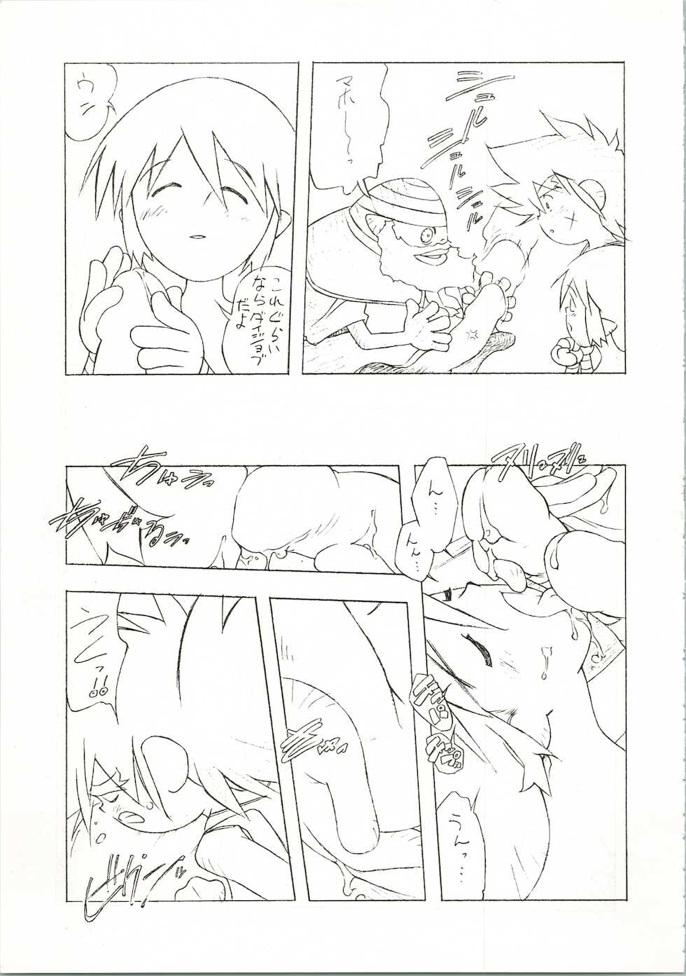 (C46) [Grace (Grace Ishikawa, Kira Boshi, Ooyamada Mangetsu)] Sympa 1 (Various) - Page 11