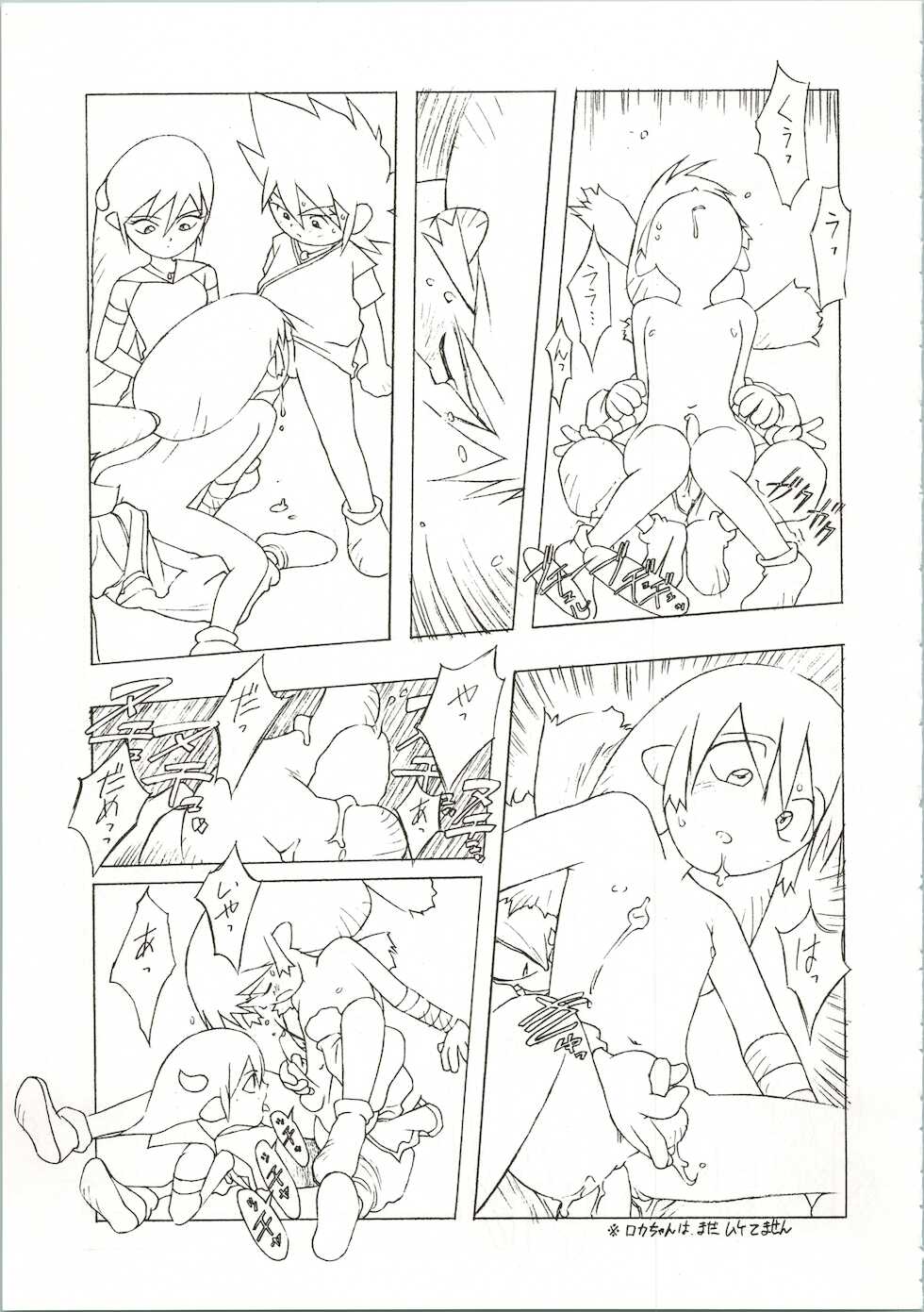 (C46) [Grace (Grace Ishikawa, Kira Boshi, Ooyamada Mangetsu)] Sympa 1 (Various) - Page 17