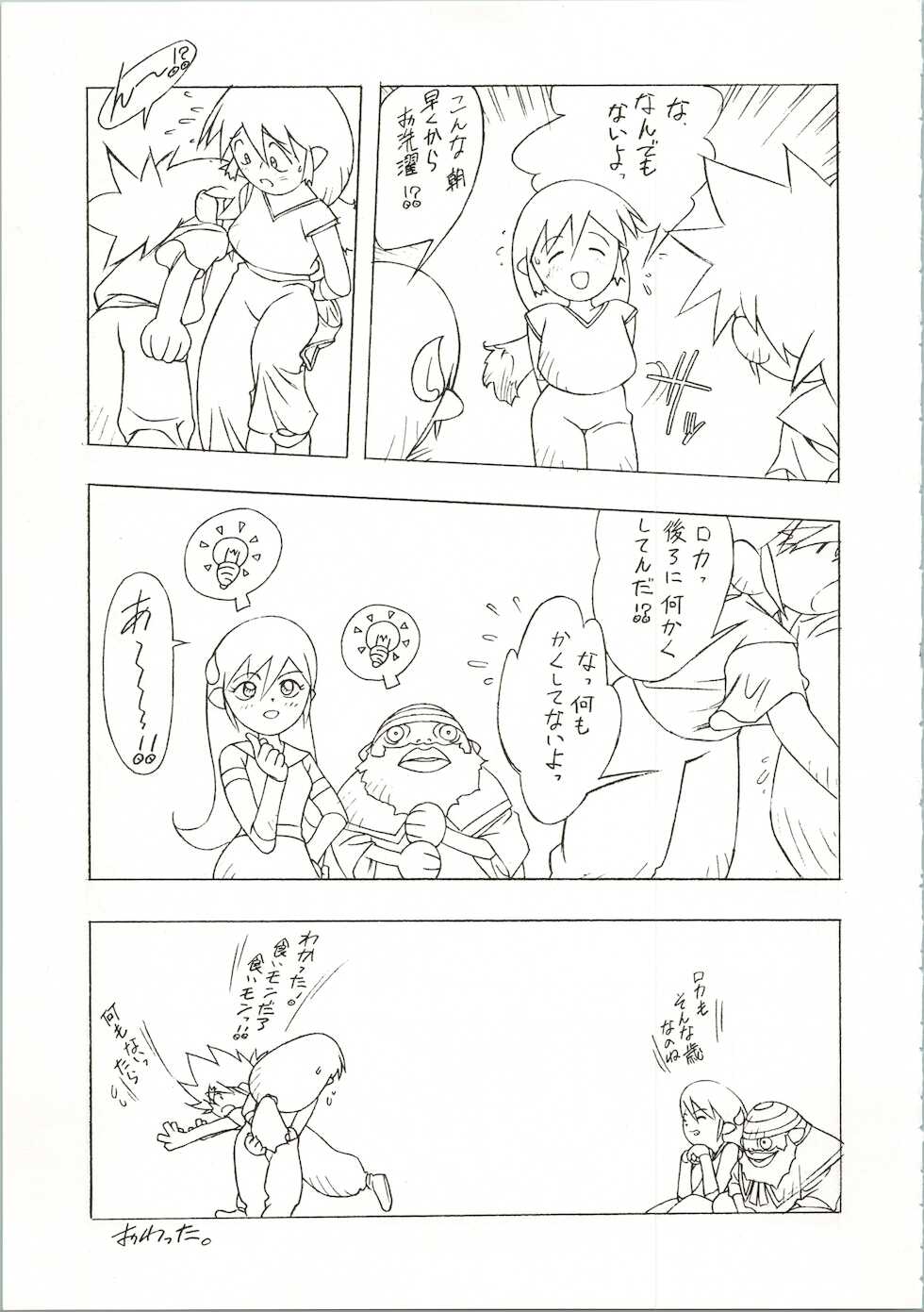 (C46) [Grace (Grace Ishikawa, Kira Boshi, Ooyamada Mangetsu)] Sympa 1 (Various) - Page 21