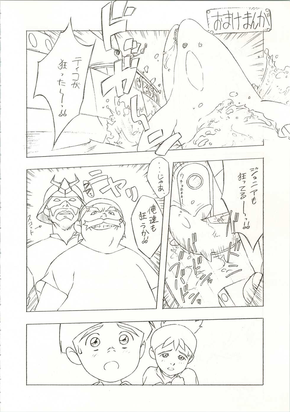 (C46) [Grace (Grace Ishikawa, Kira Boshi, Ooyamada Mangetsu)] Sympa 1 (Various) - Page 22