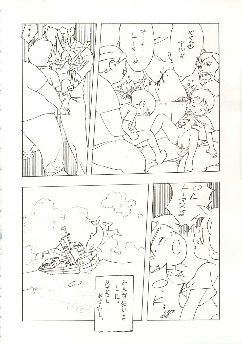 (C46) [Grace (Grace Ishikawa, Kira Boshi, Ooyamada Mangetsu)] Sympa 1 (Various) - Page 24