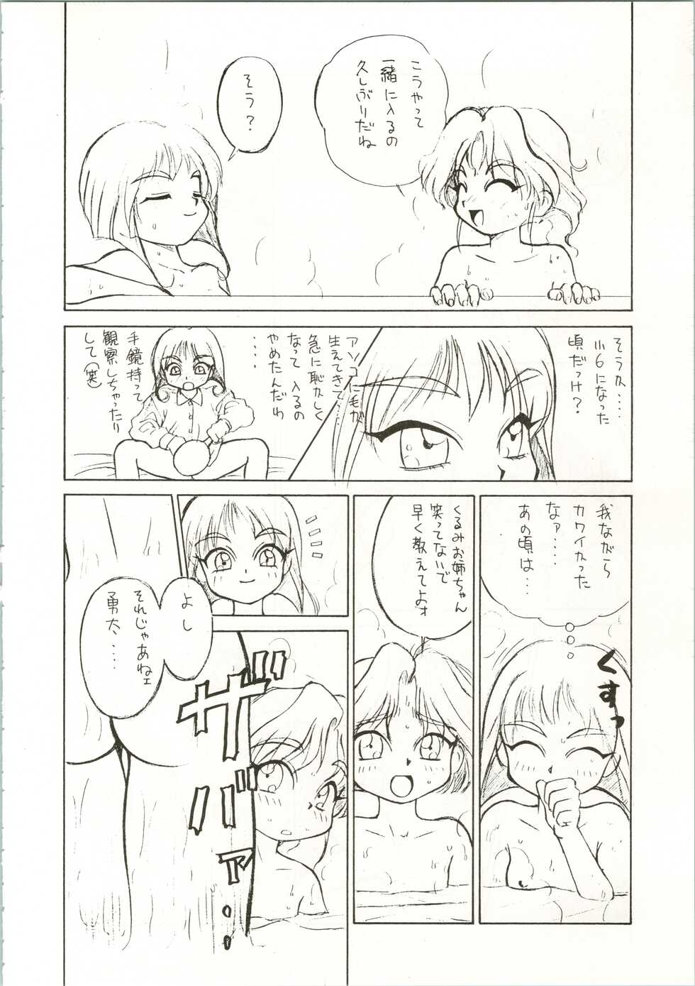(C46) [Grace (Grace Ishikawa, Kira Boshi, Ooyamada Mangetsu)] Sympa 1 (Various) - Page 30