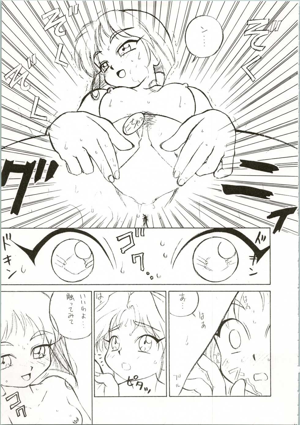 (C46) [Grace (Grace Ishikawa, Kira Boshi, Ooyamada Mangetsu)] Sympa 1 (Various) - Page 33