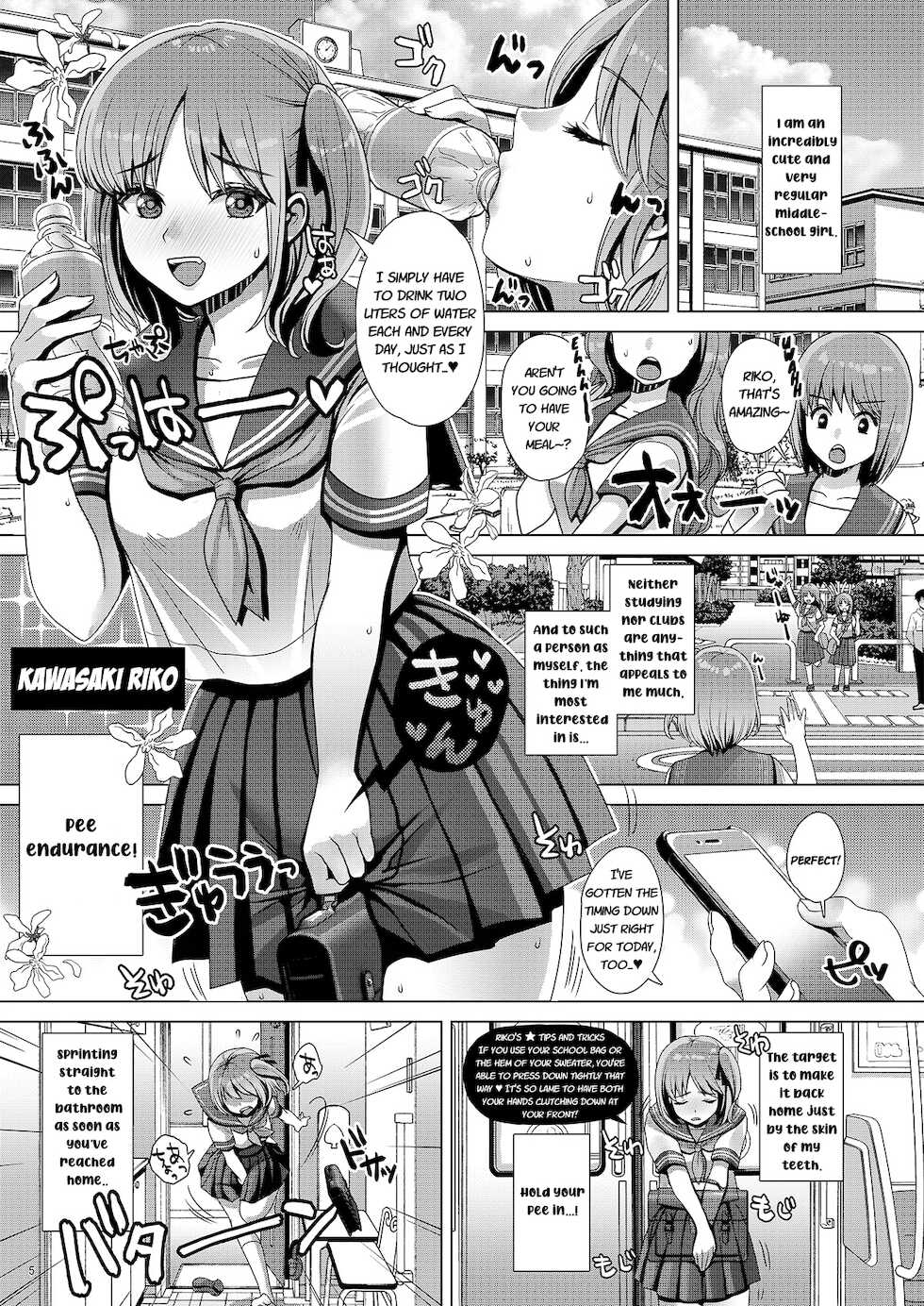 [Princess Cage (Nanakichi.)] DECHAU 3.0 [English] [Digital] - Page 4