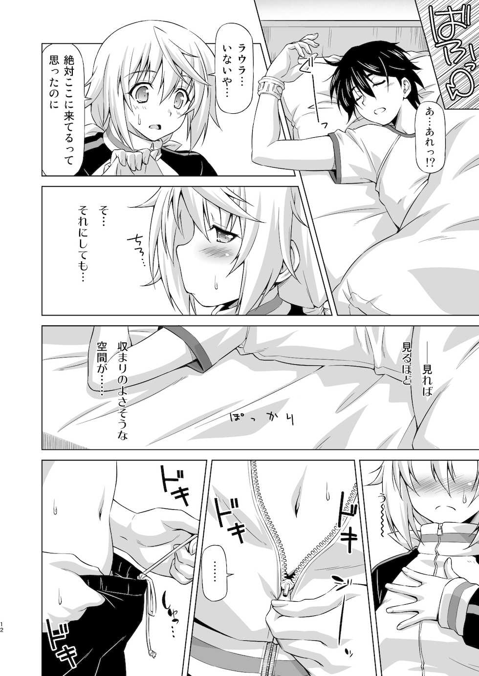 [ACID EATERS (Kazuma Muramasa)] Oshinobe!! Charlotte (IS <Infinite Stratos>) [Digital] - Page 11