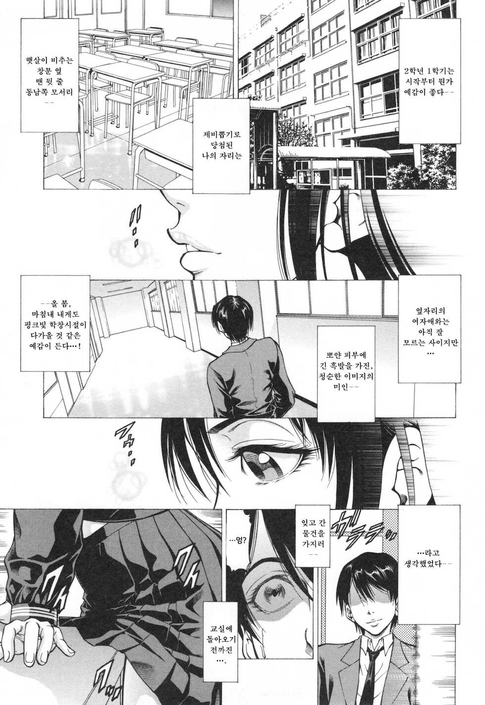 [Kabuki Shigeyuki] Fetish Girl (1) [Korean] - Page 1
