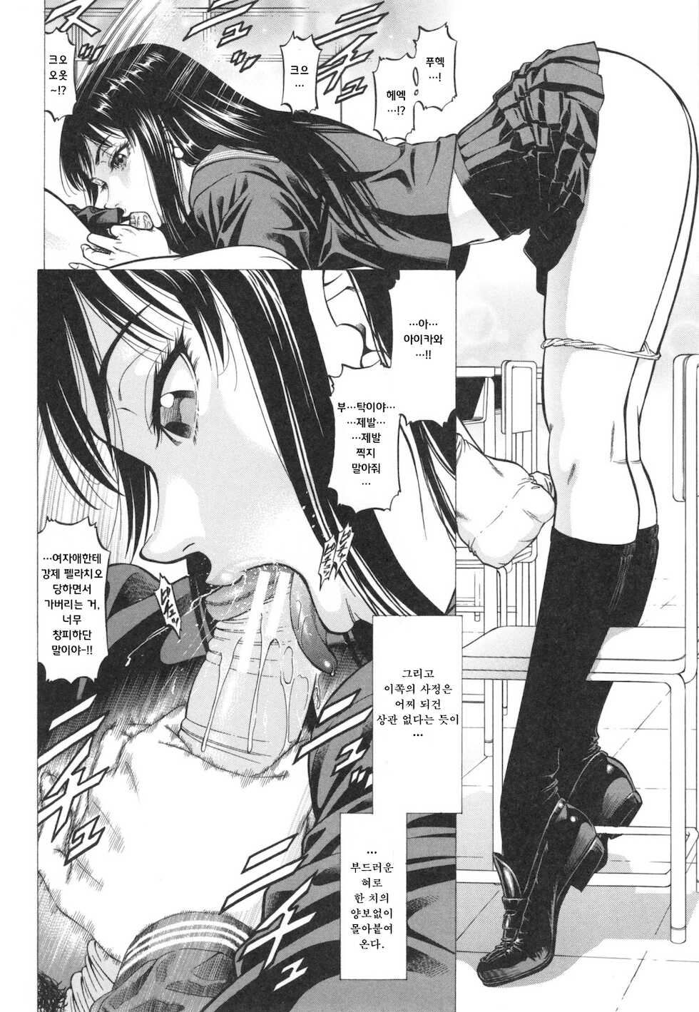 [Kabuki Shigeyuki] Fetish Girl (1) [Korean] - Page 24